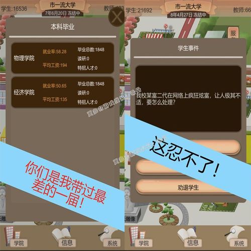 以校之名破解版无限钱特别版