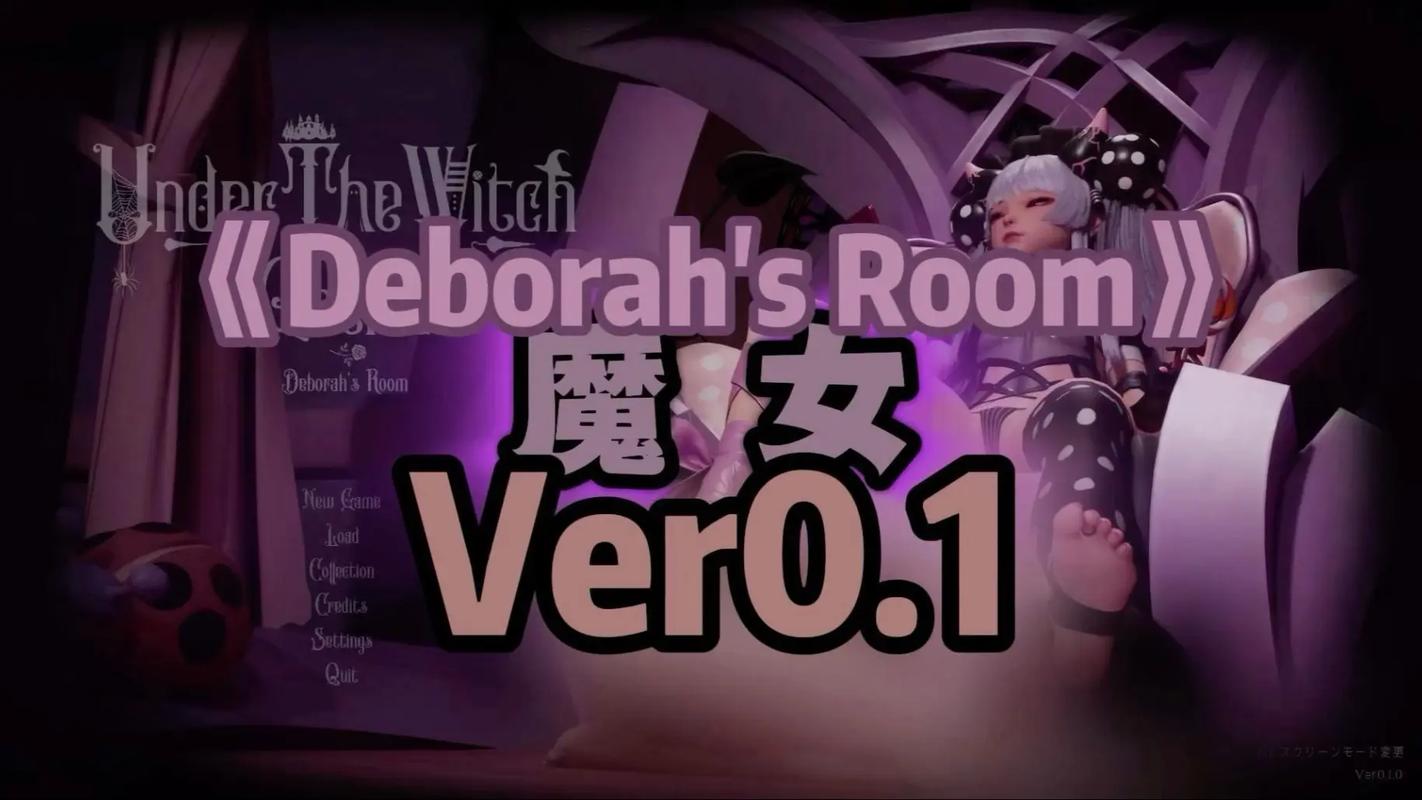 魔女黛博拉CG动画无删减福利版