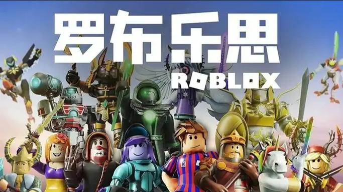 罗布乐思中国
