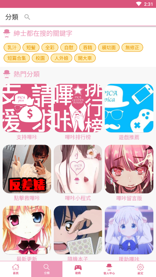 picac官网最新安卓版本单机破解