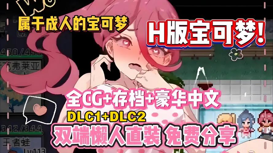 H版宝可梦DLC1