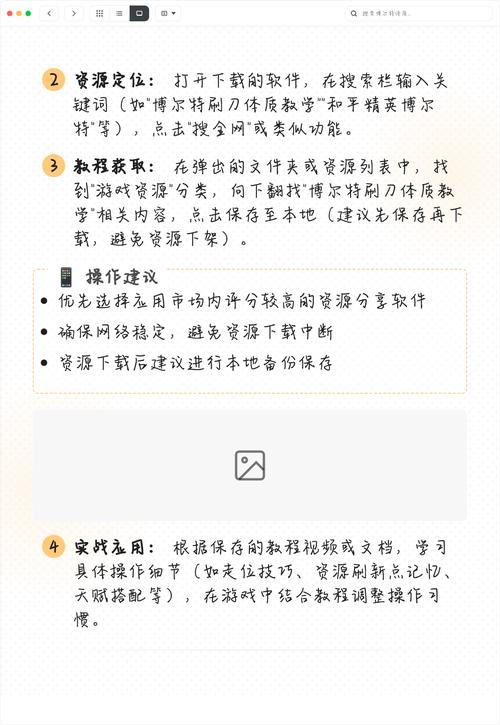 博尔特刷刀体质下载教程安卓破解福利版
