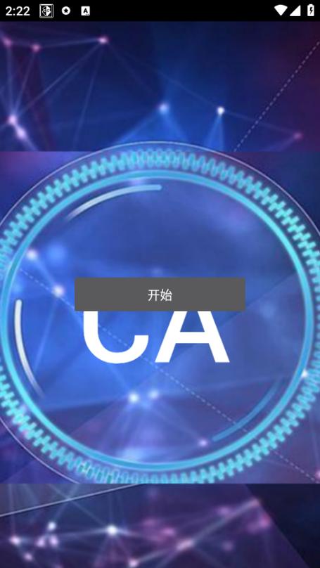CA炸图辅助官网链接