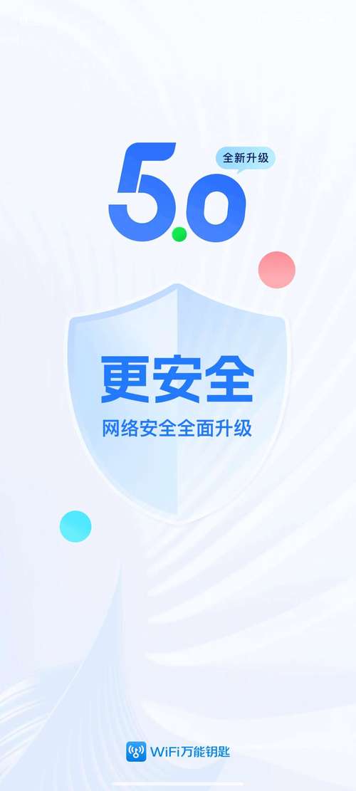万能钥匙纯净版显密版重制版极速版2023