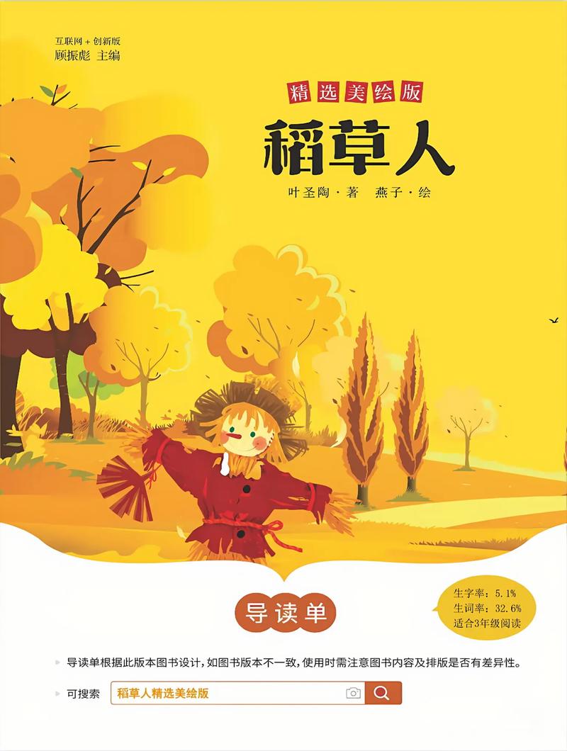 稻草人书屋官方网站入口