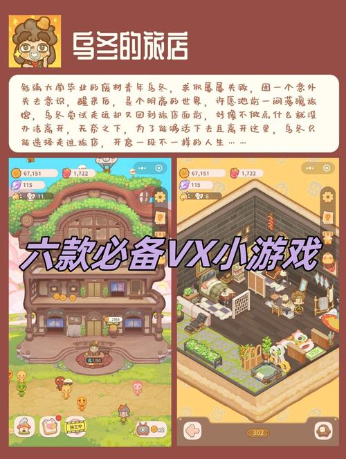 乌冬的旅店最新版内购破解版安卓破解小说版