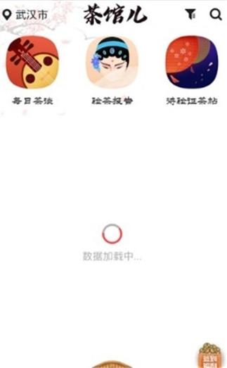 51茶馆儿最新版下载无广告安装