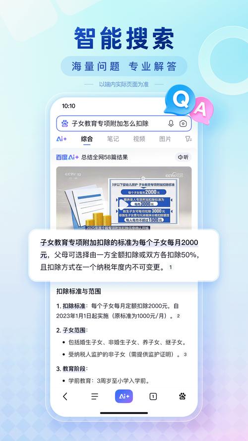 度娘浏览器app下载安装紫色版