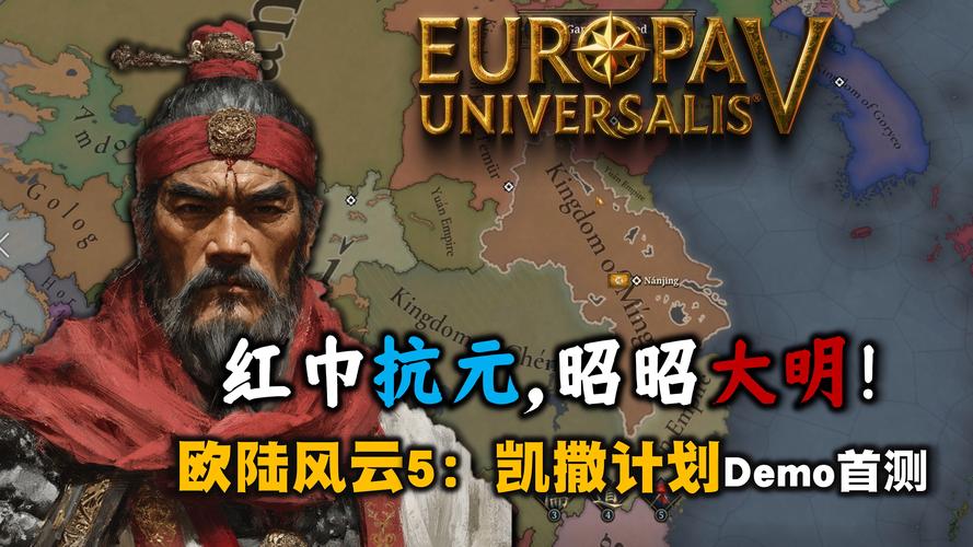 欧陆风云5手机版