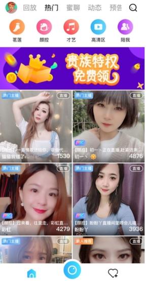 秀脚丫直播平台app