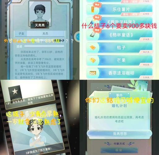 当代人生内置mod菜单破解版折相思春节版
