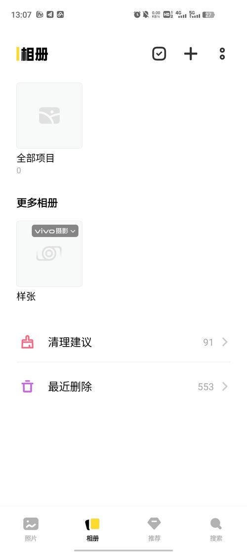 vivo手机相册最新版下载