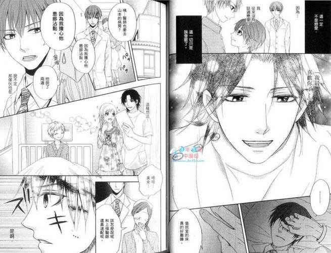樱桃医生漫画下拉版免费观看 漫画电子版电视版