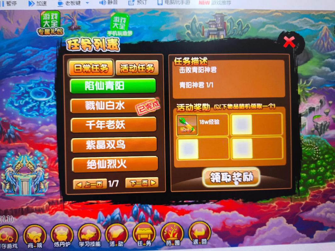 造梦西游3下载版