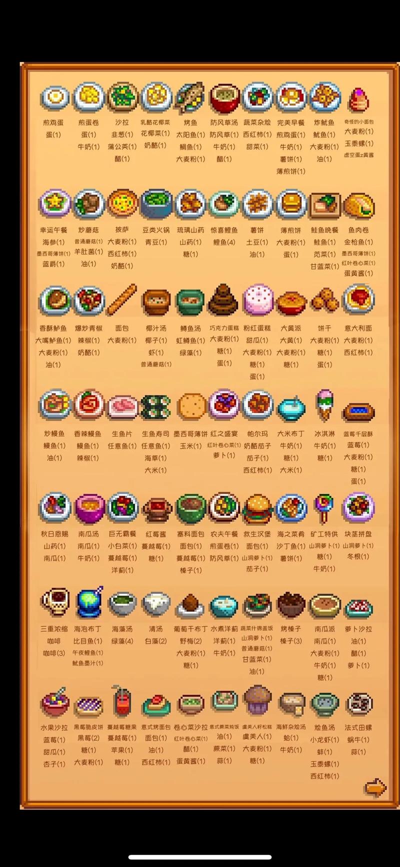 星露谷破解版内置菜单无限阅币