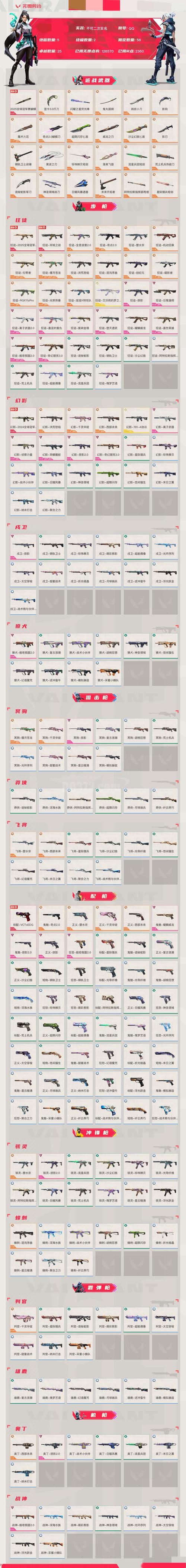 王者荣耀工具箱外挂极速版2023官方版