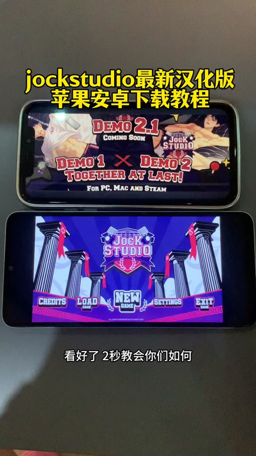 jockstudio汉化版GB安装包加速永久终极版
