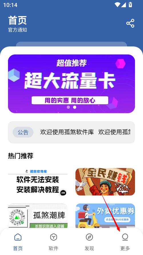 孤煞软件库2024极速版
