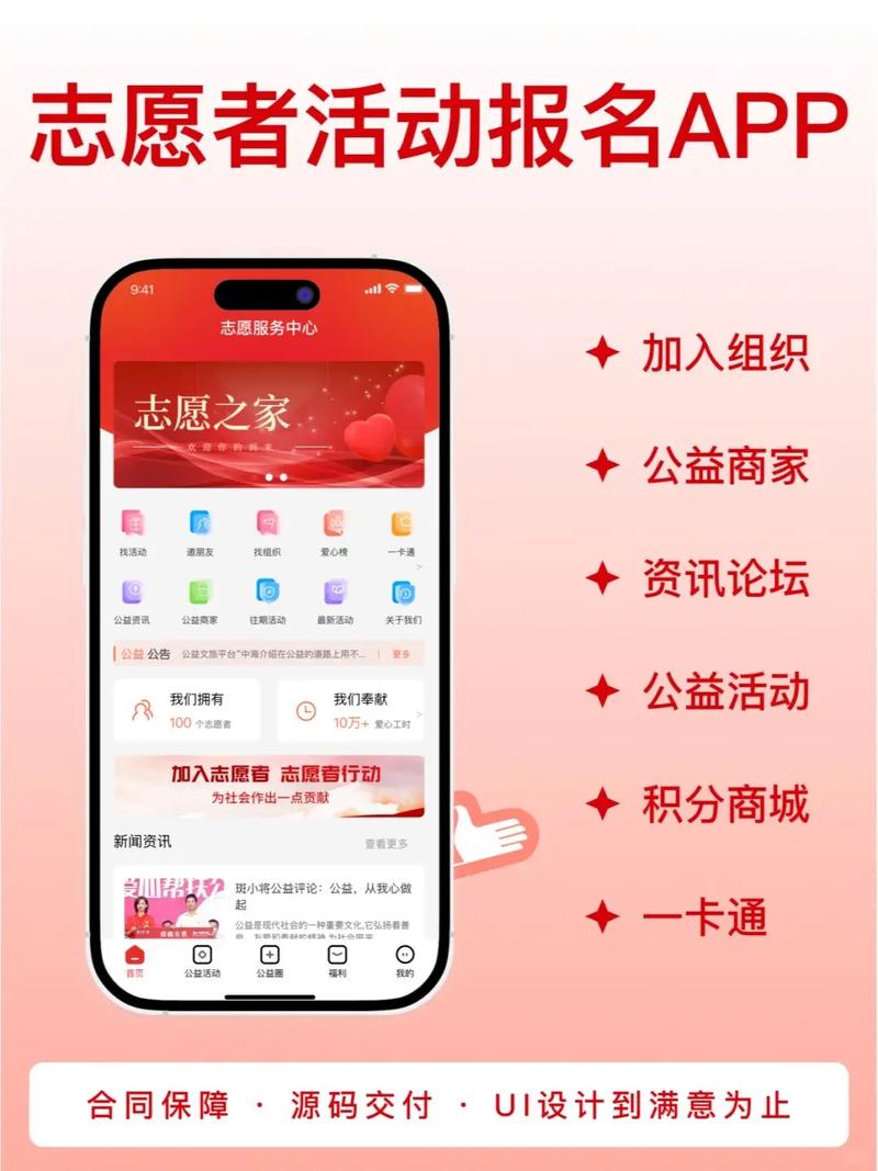 社工服务软件