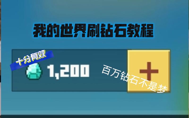 我的世界破解版无限钻石货币修改版最新版