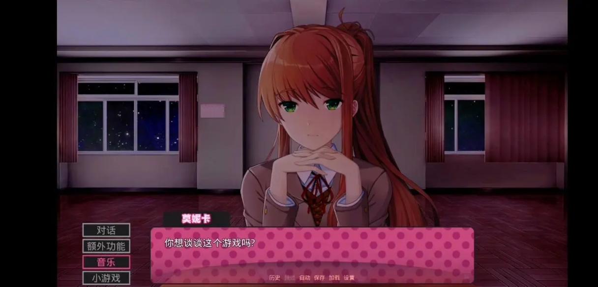 莫妮卡mod