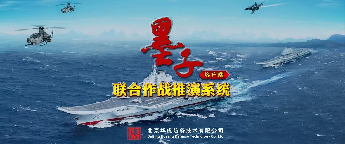 2023全国兵棋推演大赛