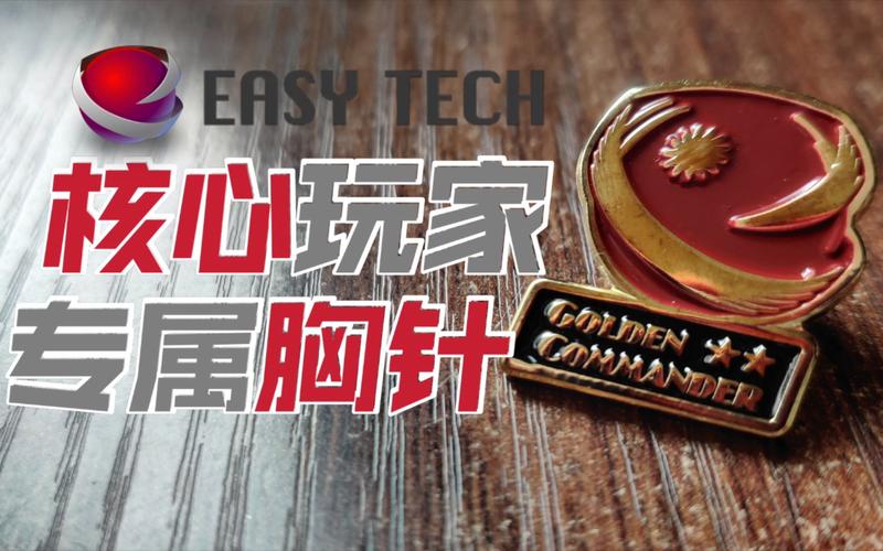 e社官网–EasyTech无删减福利版