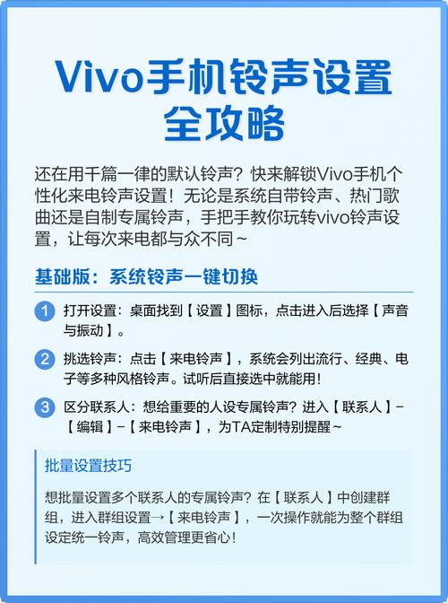 vivo手机怎么下载铃声