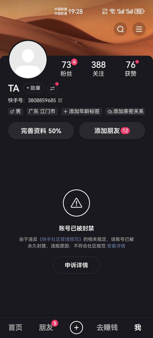 申诉网络top快手解封免费观看彩色版