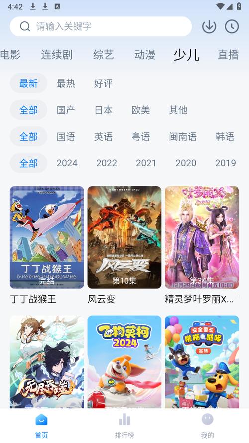 新大师兄下载安装