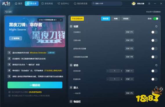 战双破解版无限黑卡修改器