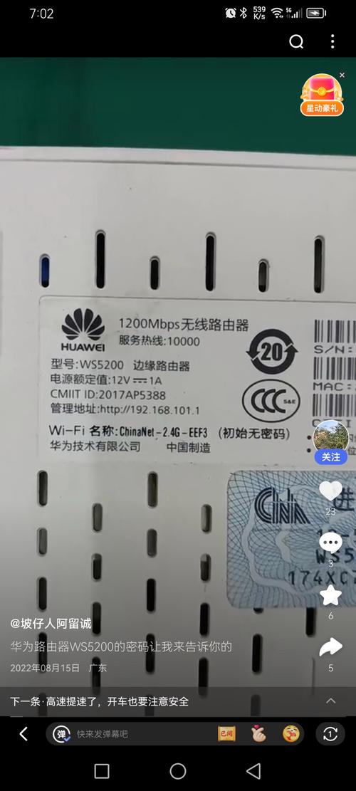 chinanet无线上网无付费最新版