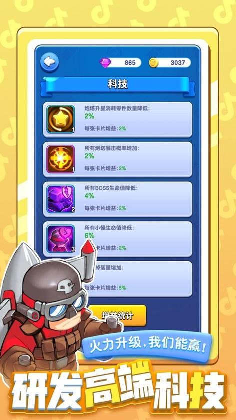 小兵别嚣张破解版无限钻石无限金币无限金币修改版
