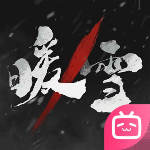 暖雪手游破解版内置菜单