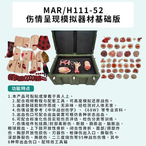 52模拟器无限体