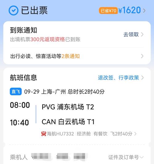 华夏航空官网订票