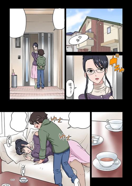 《可知子伯母》漫画全集精产国品免费老版