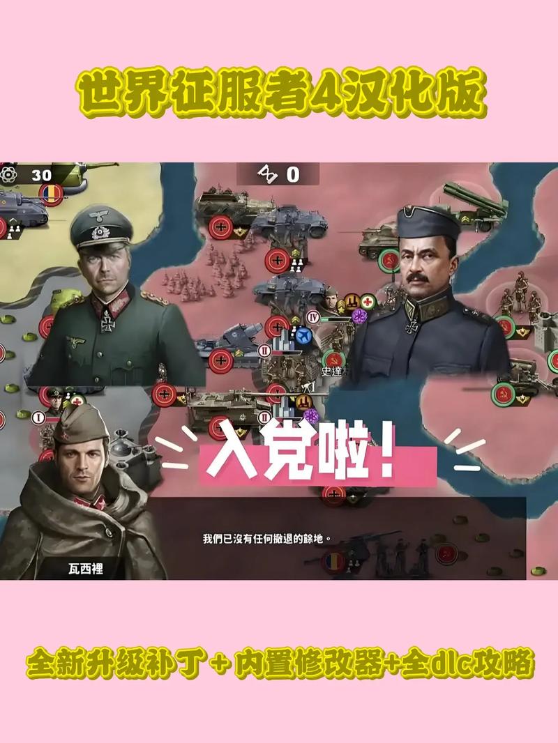 世界征服者4mod源计划中文最新版