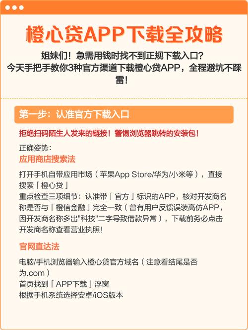 橙心贷借款官网入口