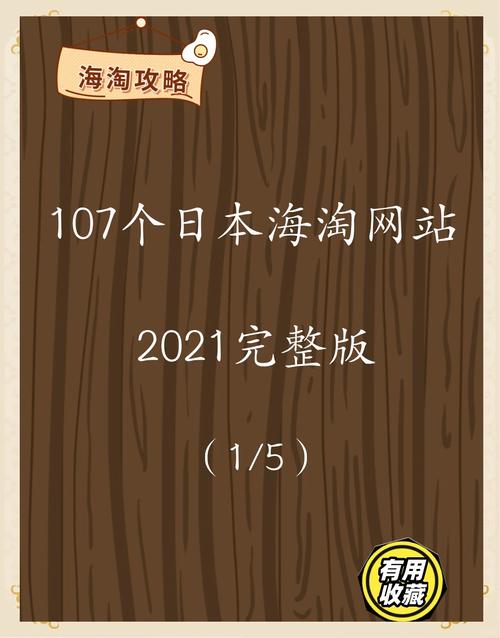 海淘网官网入口