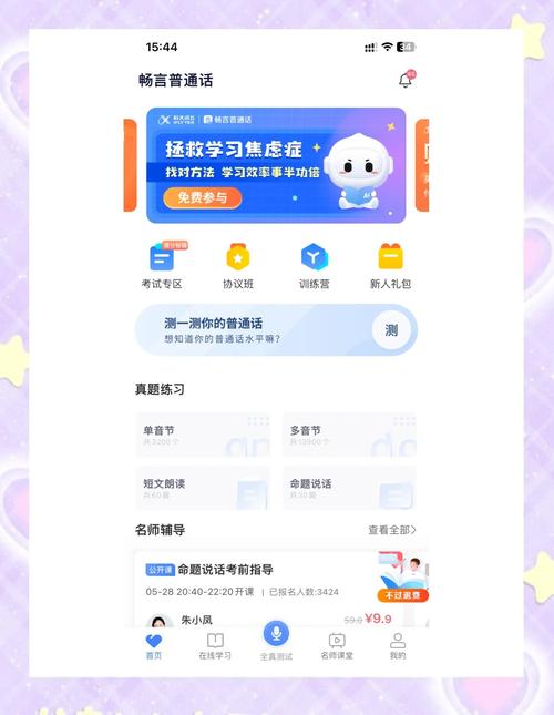 畅言app下载安装最新版本去广告版