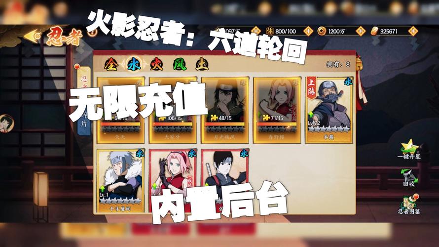火影忍者内置菜单破解版无限金币旧版
