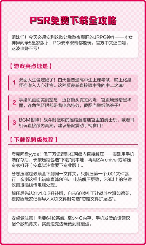 p5r手机端下载