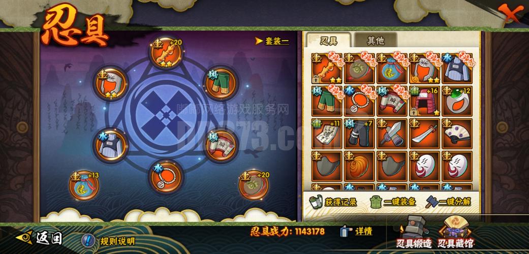 火影抓号器全解锁版