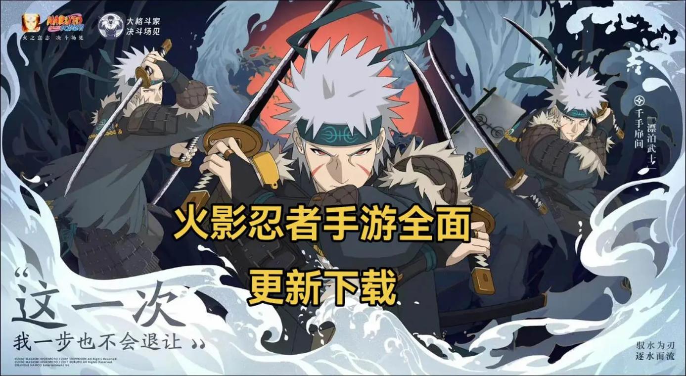 火影忍者忍界大战手游下载提速版