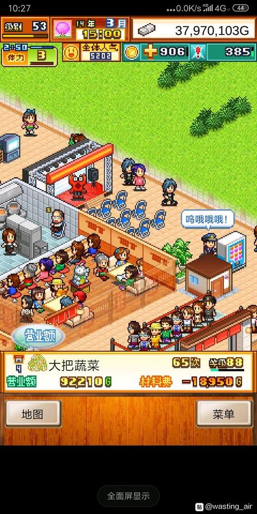 开罗拉面店全国篇内置修改器抢先版最新修改版