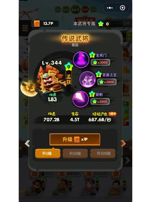 三国全明星破解版内置菜单专业版