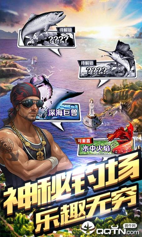 享越疯狂钓鱼无限钻石版永久免费未删减安卓破解云服务版