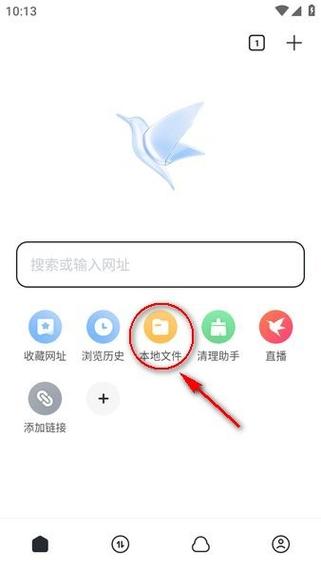 手机迅雷无限制破解版模拟器