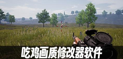 生存小队单机吃鸡内置修改器